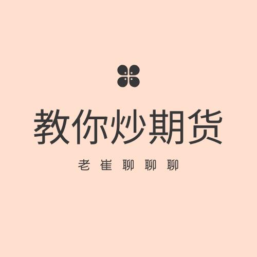 期货交易员守则,期货基础知识与法律法规