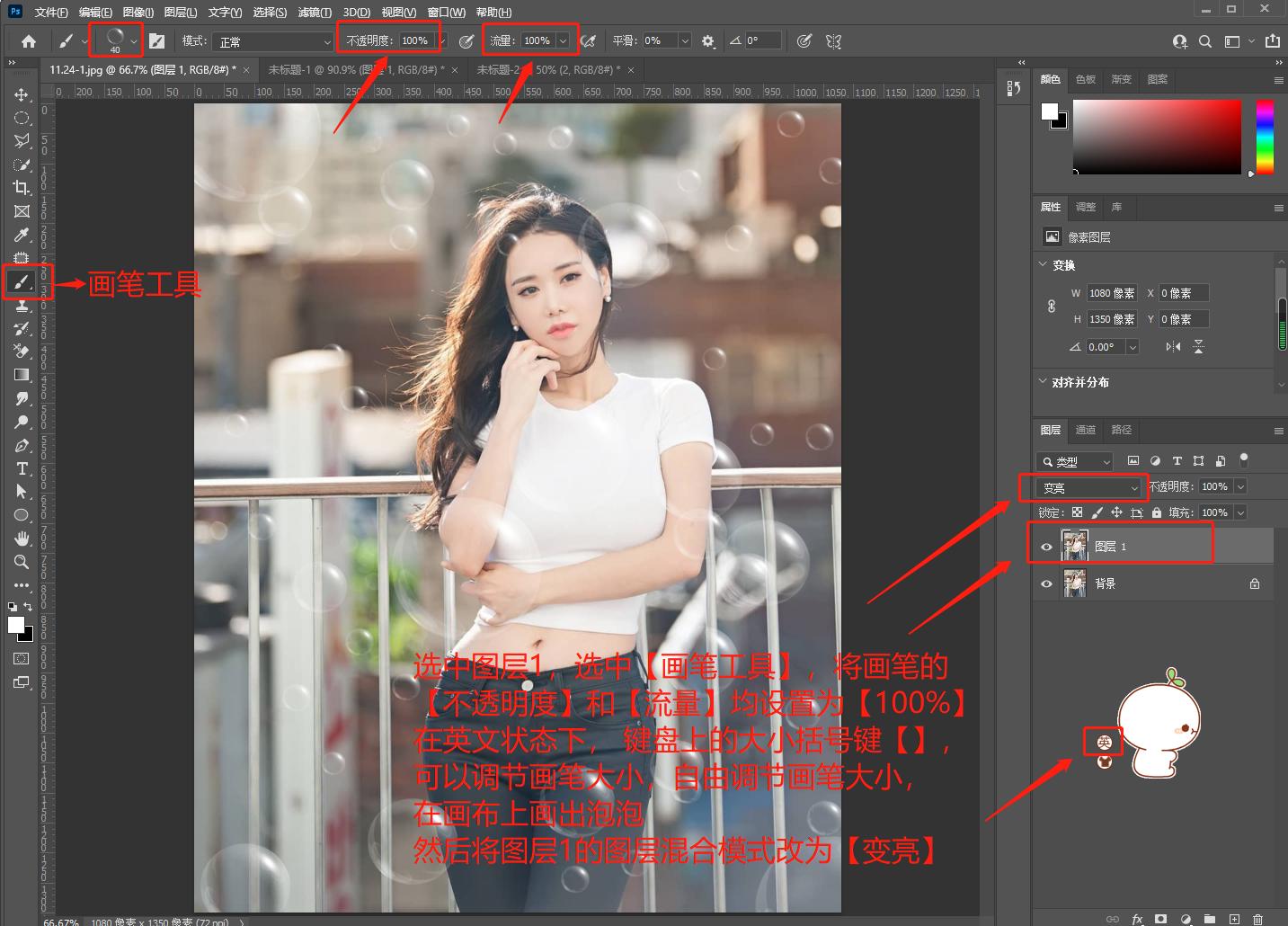 给女朋友拍不好照片被骂,给女朋友拍的照片太丑气哭了