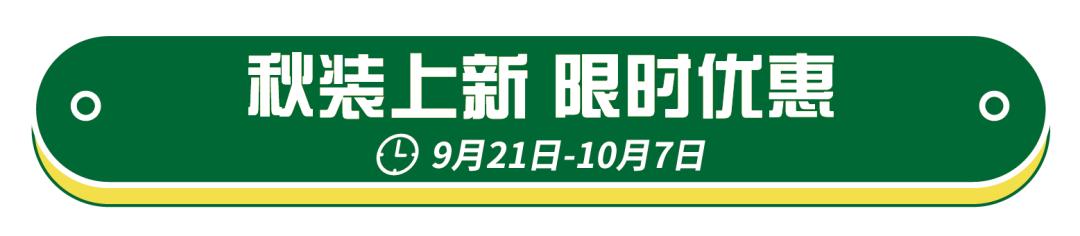 球场也是商场,球场是男人的战场