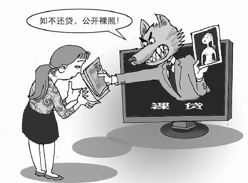 刘峰生律师：“套路贷”非法放贷*债讨**模式之三：裸贷模式