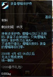 dnf春节礼包2023装扮外观金色,dnf2019年春节礼包值不值得购买