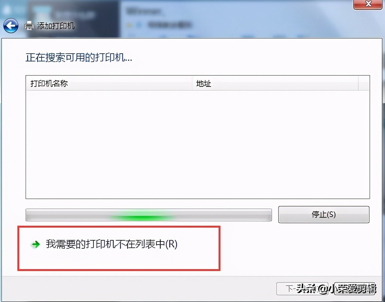 局域网内找不到共享打印机,局域网共享精灵共享打印机