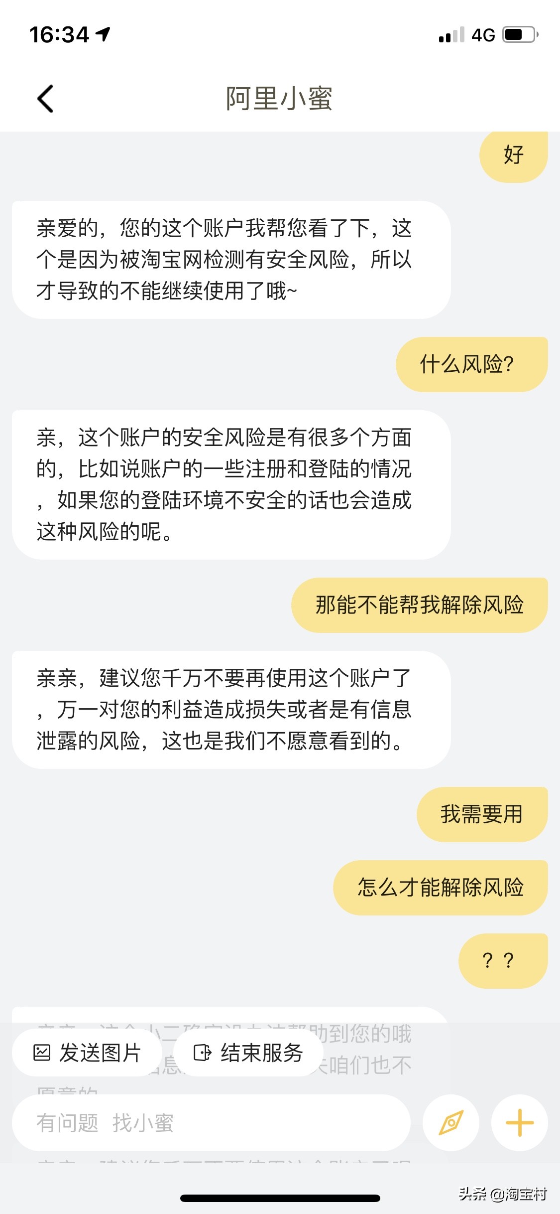 淘宝账号被限制登录了店铺怎么办,淘宝账号被限制登录1688