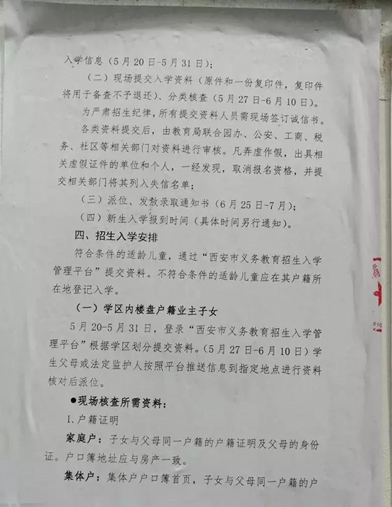 铁一中湖滨小学有没有择校费,铁一中湖滨小学幼升小入学条件
