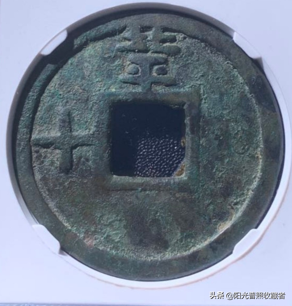 明清铜币最新价格,明清钱币2022年八月份市场行情