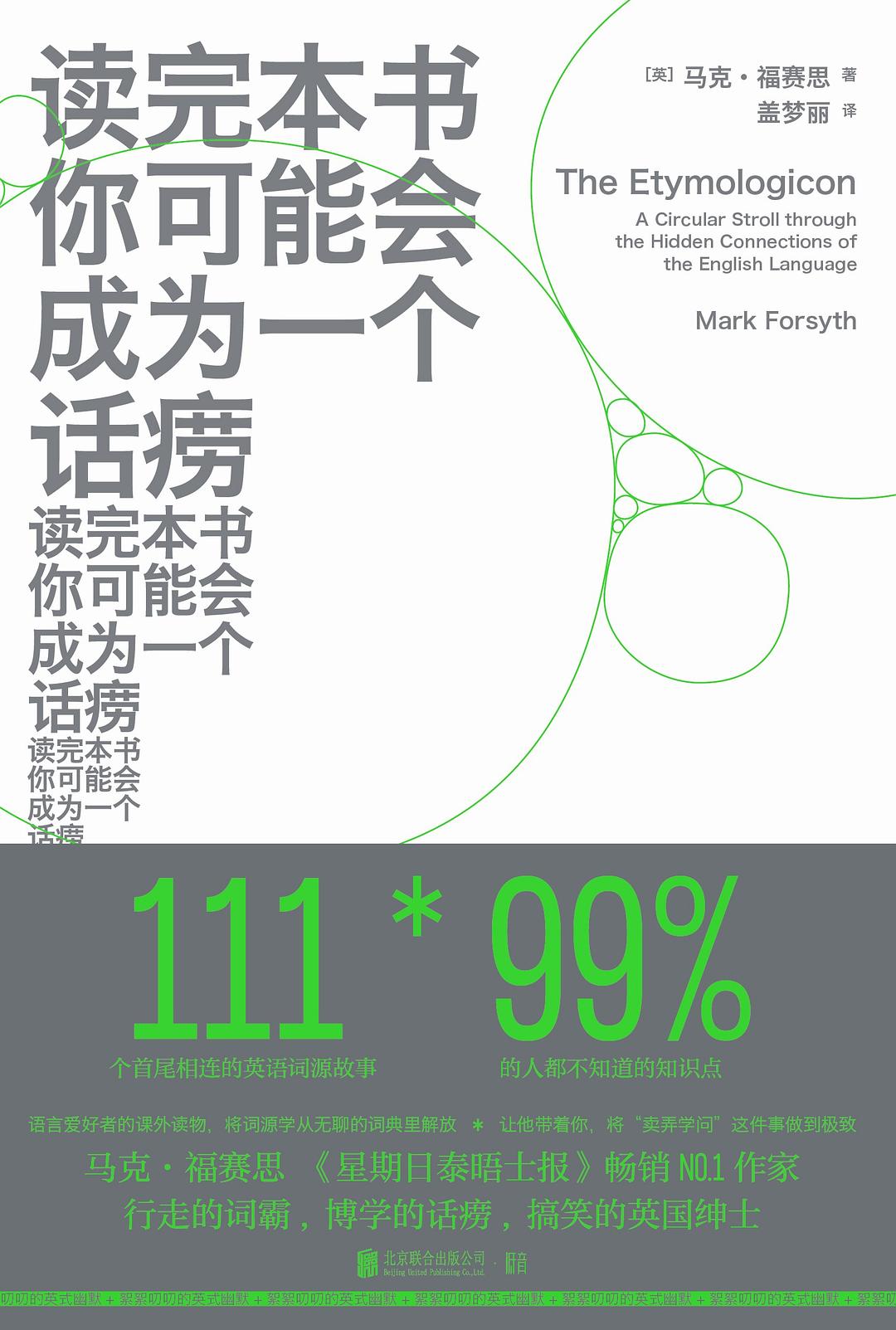 土耳其和火鸡同词，中国和瓷器齐名，词源学的世界到底能有多精彩