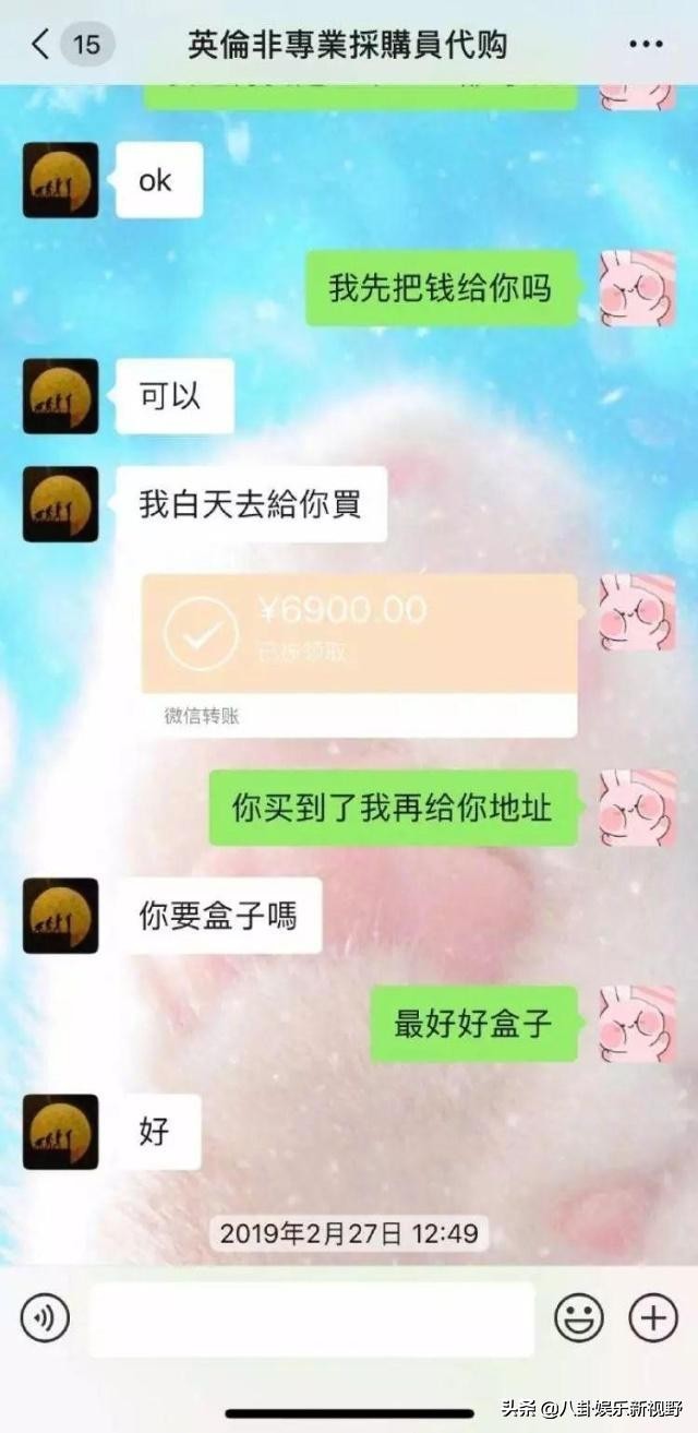 张馨予沈梦辰,张馨予找代购被骗