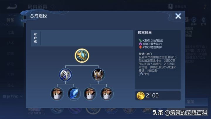 国服铠最强一刀秒脆皮出装铭文,国服榜一铠出装