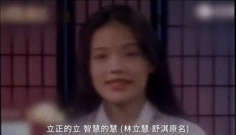 舒淇伊能静,侯孝贤舒淇伊能静