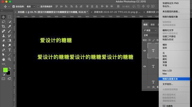 ps中文字工具怎么创建段落,ps中使用文字工具必须满足的条件