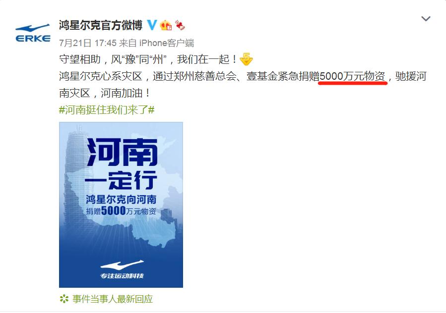 鸿星尔克爆火之后其他直播间现状,网友晒出鸿星尔克直播