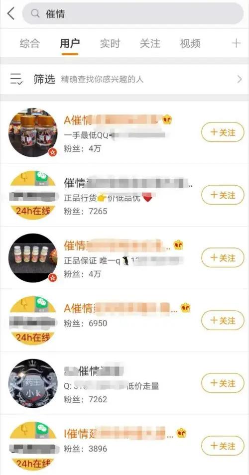 一分钟犯困，五分钟丧失意识…迷奸猛药竟然多平台有卖