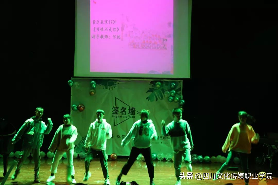 舞蹈系毕业晚会,2018级舞蹈表演毕业晚会