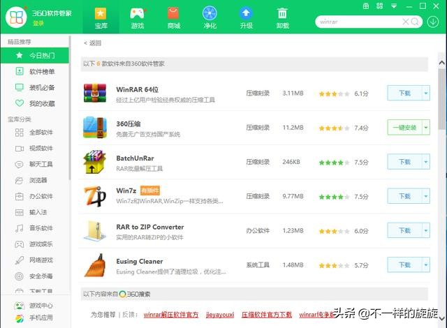 重装系统纯净版用哪款软件好,电脑新手怎么自己重装纯净系统