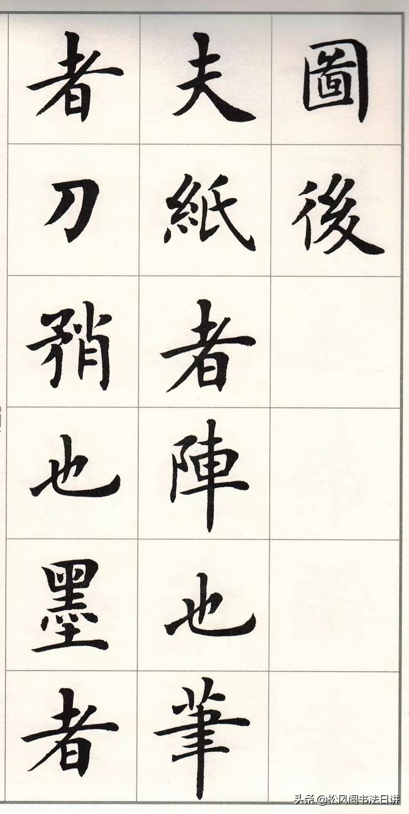 书法用笔的两种风格,细解书法的众多笔法参考