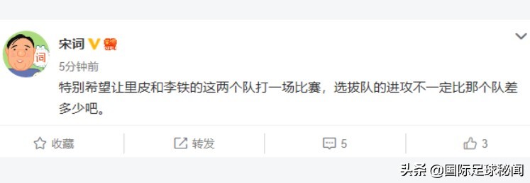 国足主帅候选新消息,国足选拔队主教练