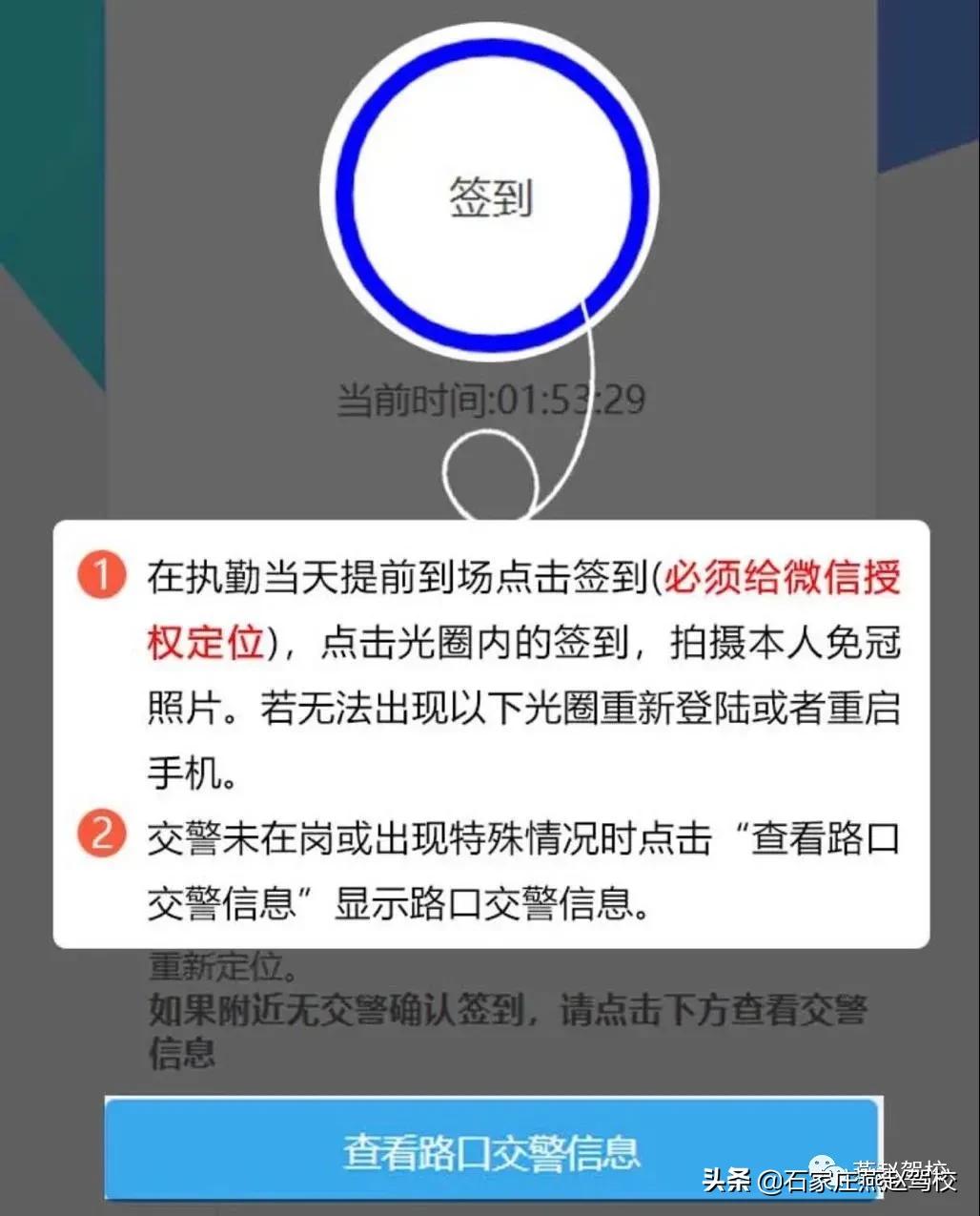 驾考站岗怎么预约,驾考学员执勤怎么做