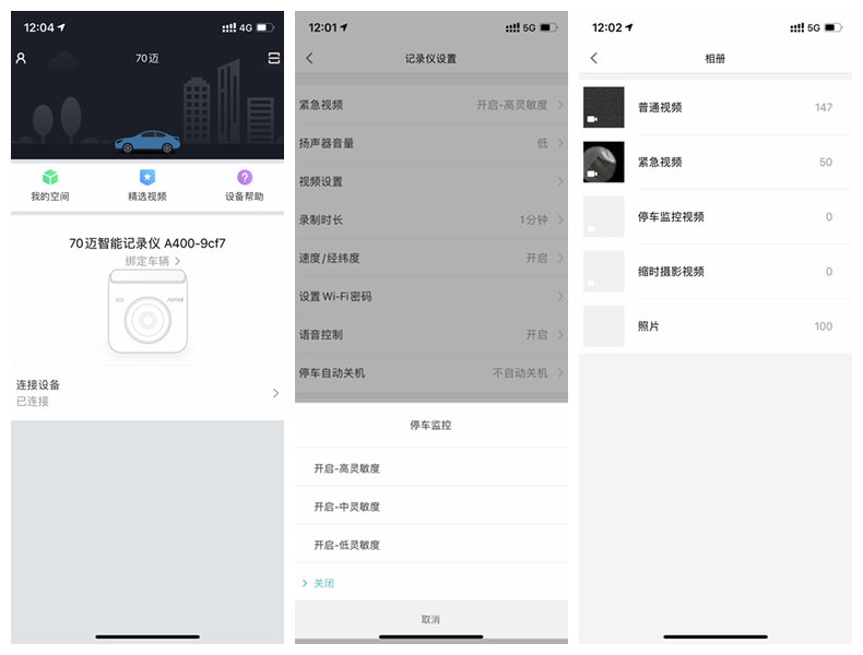 70迈记录仪a400拆解,70迈记录仪魔方a400评测