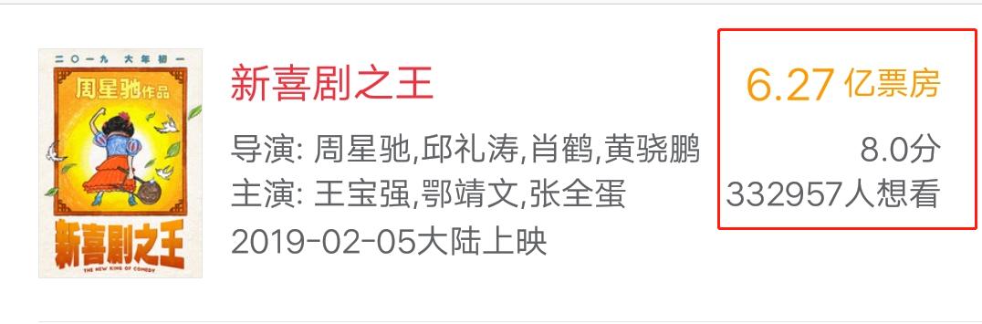 周星驰过气的原因,周星驰真的过气了吗