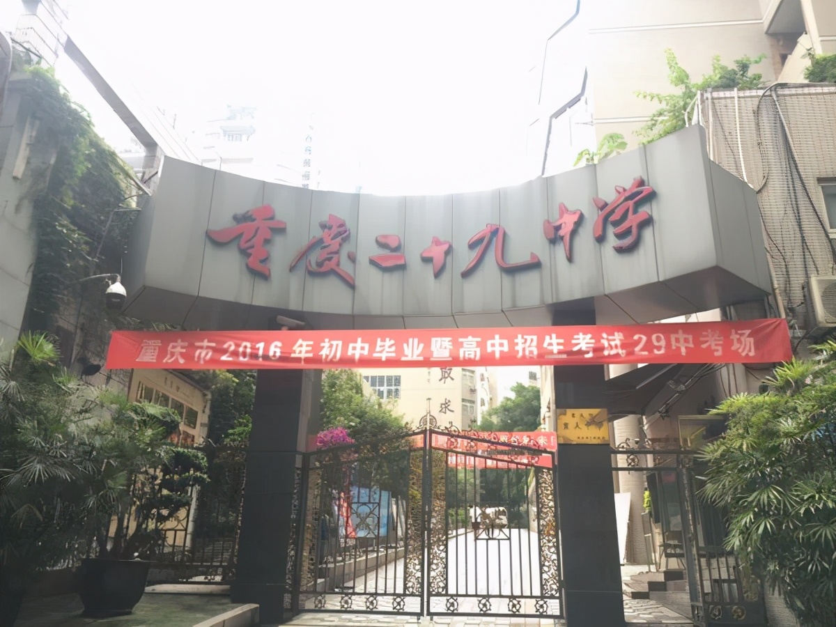 重庆七大直属高中及其校区,重庆主城读高中条件