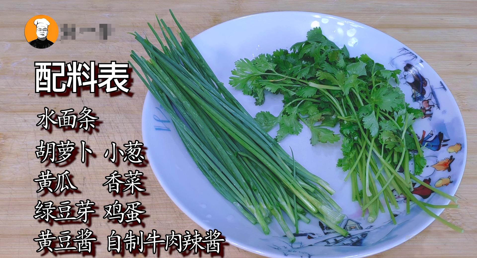 北京马连道老刘凉面,秘制葱酱汁凉面