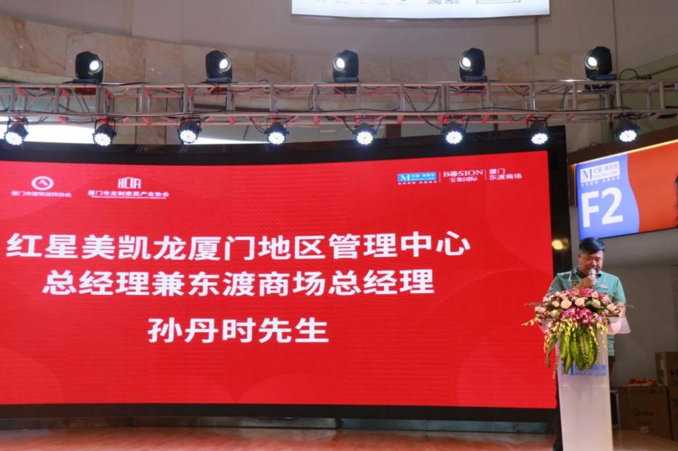 “信用助力、科技赋能”厦门装修建材家居行业信用服务平台上线