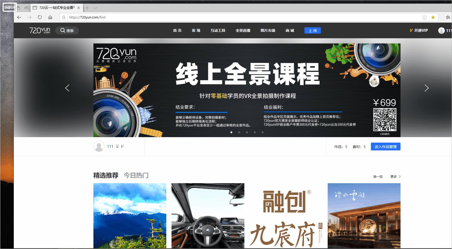 720全景图制作多少钱,720全景图制作注意事项