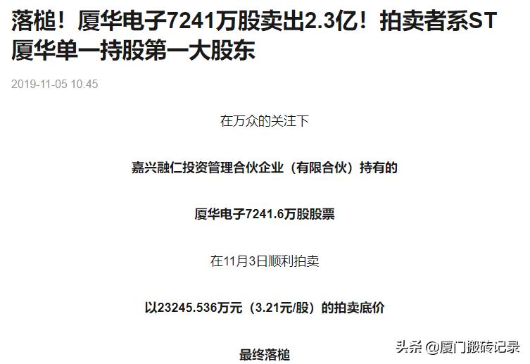 厦华21寸老彩电,厦华彩电为什么停产