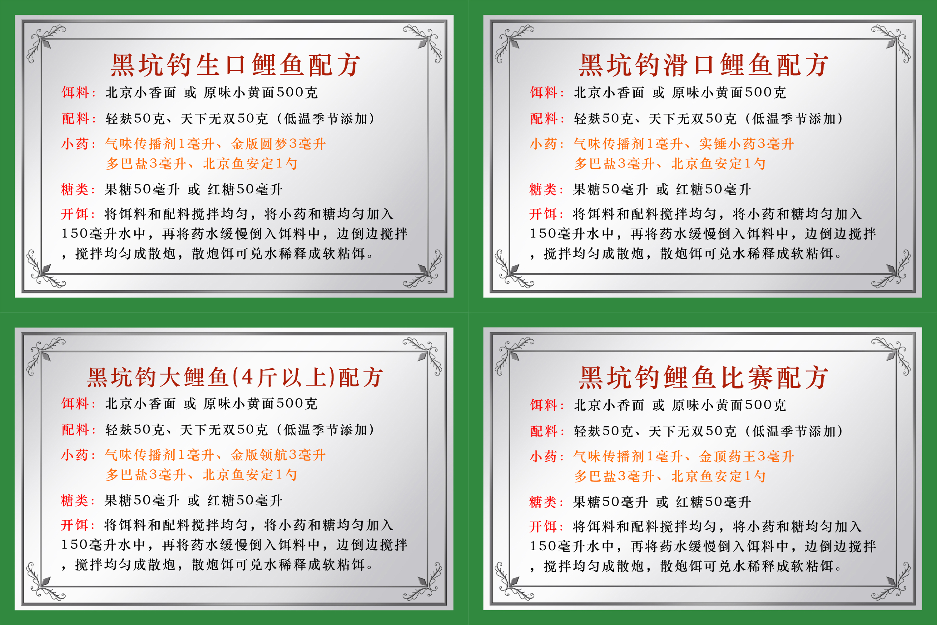 用玉米野钓鲤鱼鲤鱼不开口怎么办,为什么鲤鱼不开口