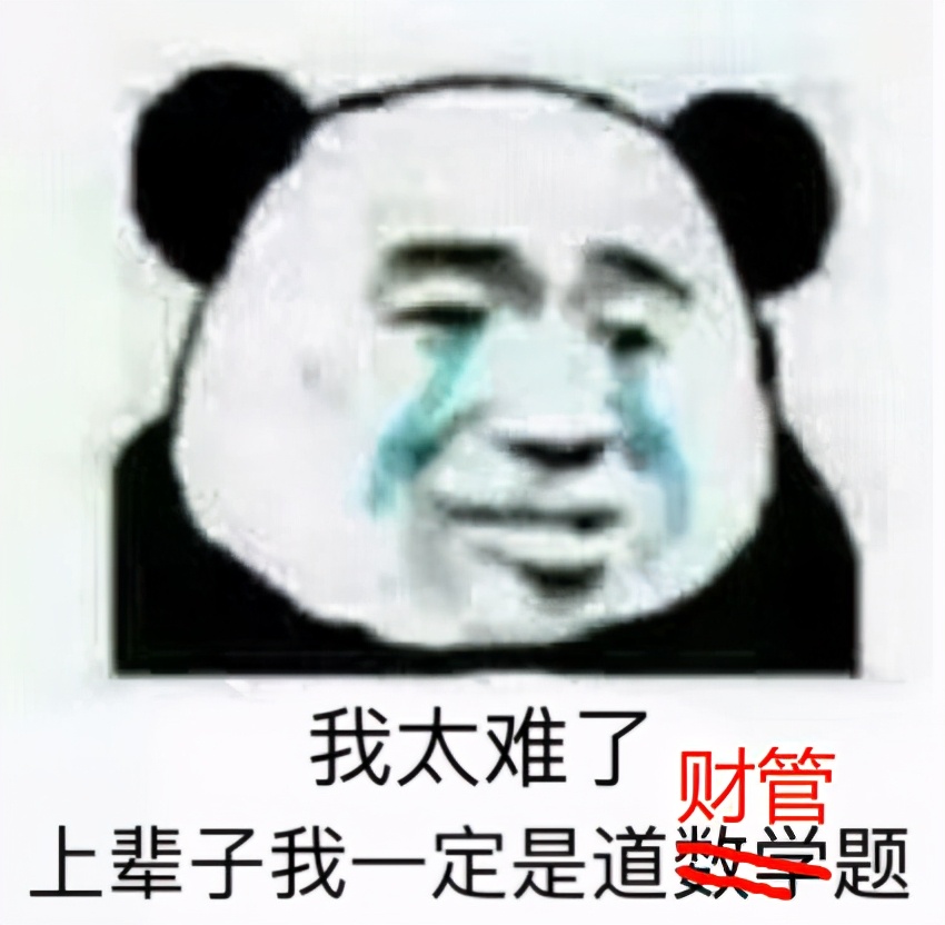 cpa财管的题怎么做,cpa财管备考误区