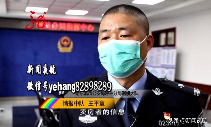 “麻烦加微信发个定位”你收到过这样的加人方式吗？哈尔滨警方果断出击……