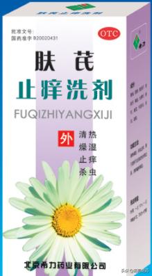 女性痰湿体质的症状用什么中成药,女性私部不舒服怎么办