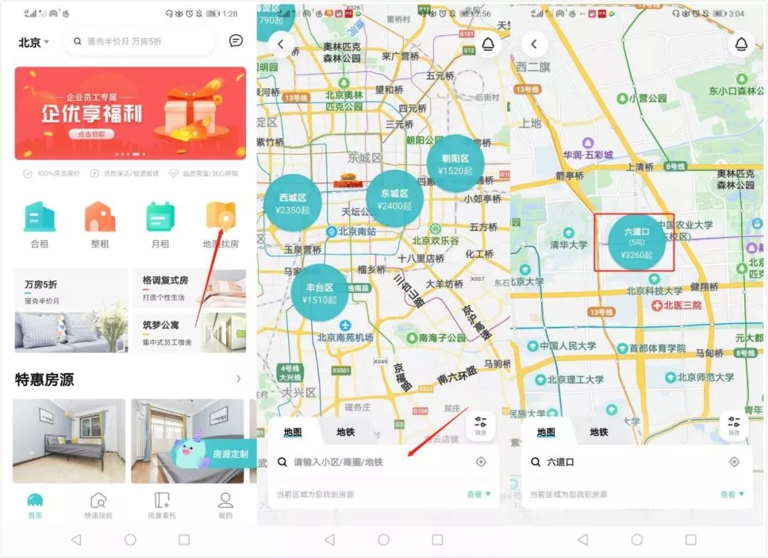 蛋壳公寓app上租房子靠谱吗,蛋壳公寓互联网租房平台