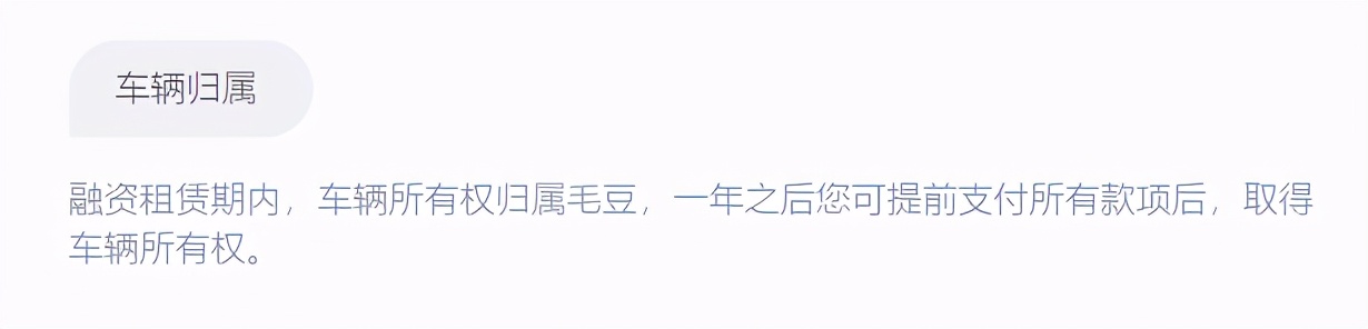 毛豆新车过户成功后还算是租车吗,毛豆新车网买车一年后结清可靠吗