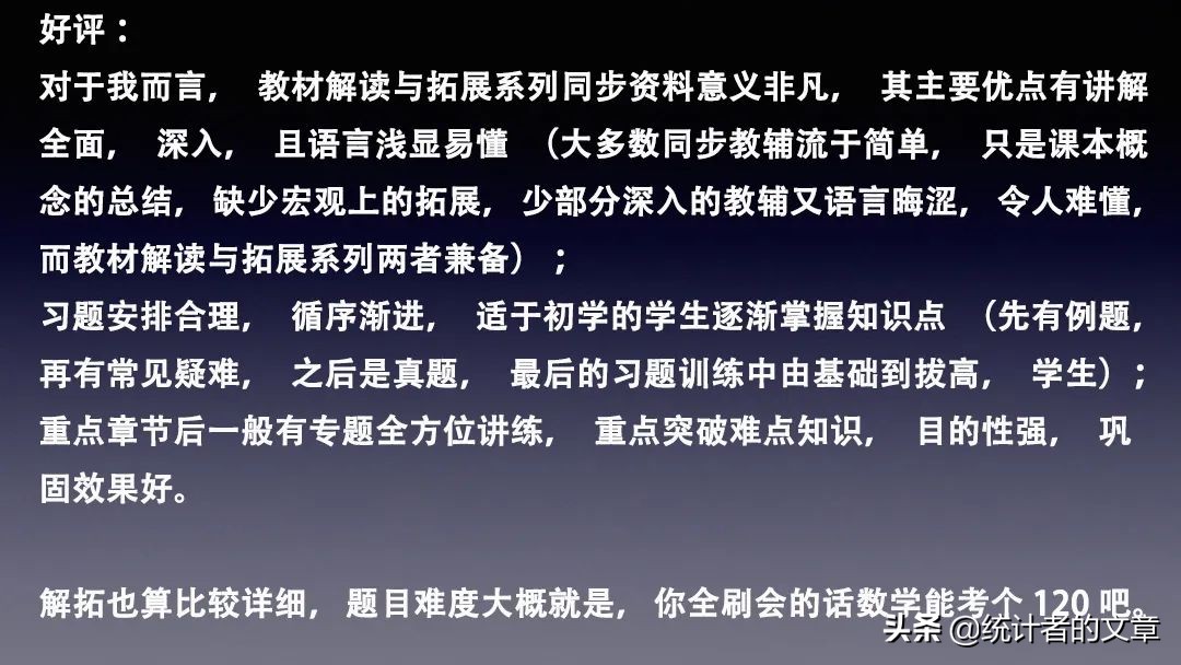 教辅书评测系列,教辅书评测系列教材完全解读