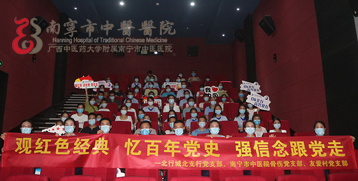 南宁市中医医院志愿服务,中医院党建联盟