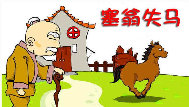 小学语文100个成语故事有趣又好记,小学语文100个成语故事及注释