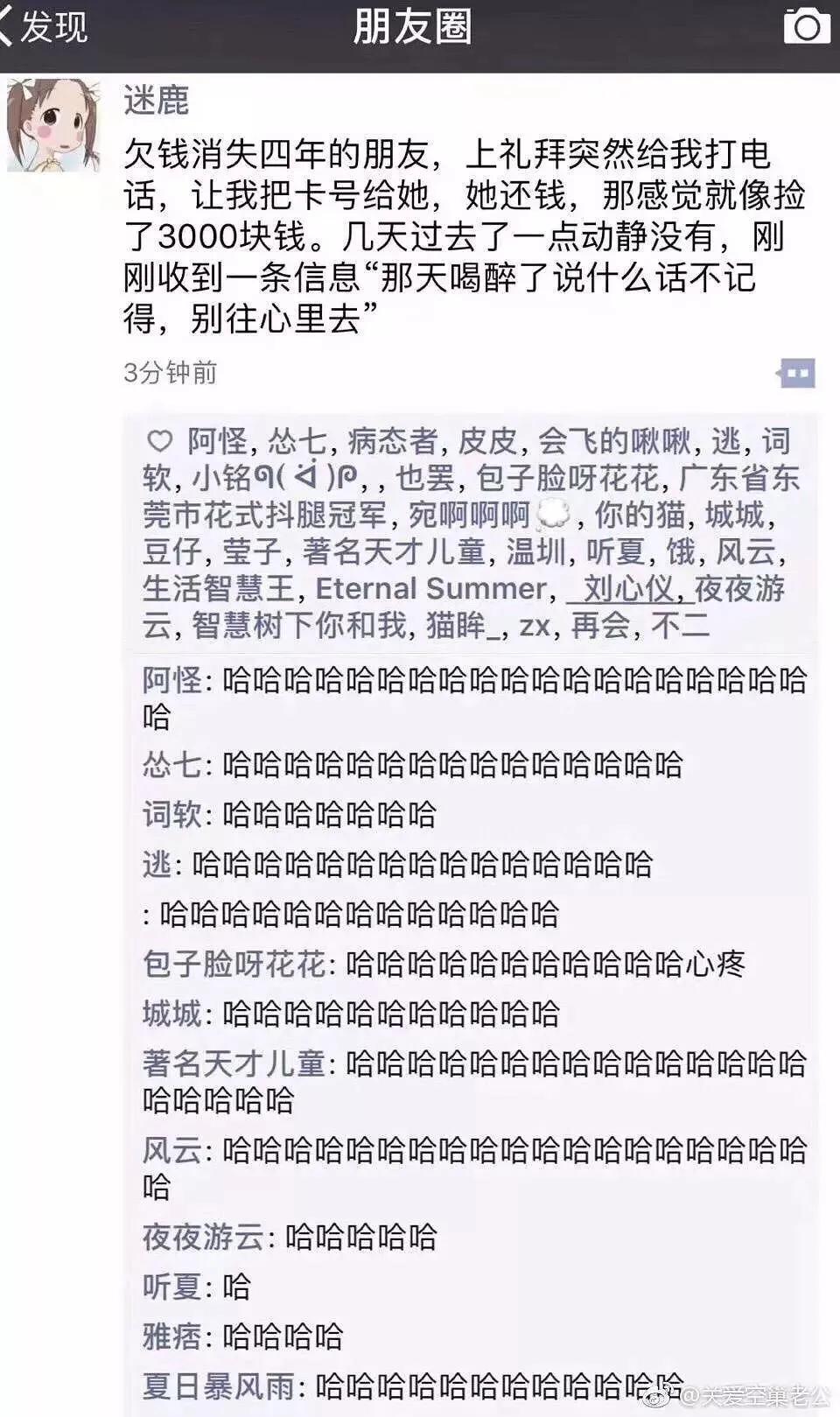 承包了我最近的笑点,承包了这一年的笑点图片