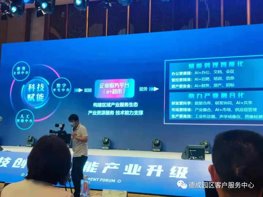 德成控股旗下公司,德成控股集团东西湖