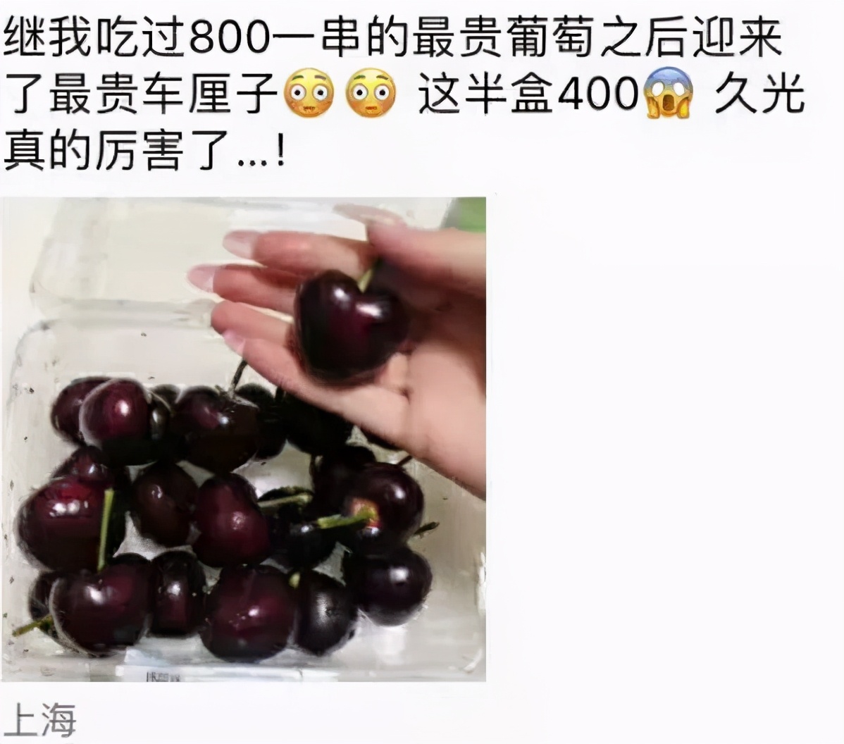 50元一斤草莓被骗,一颗60元白色草莓