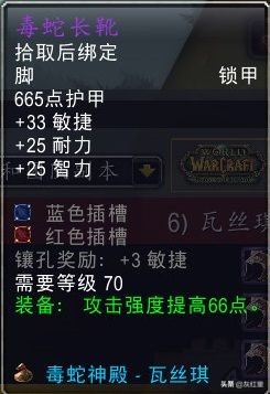 魔兽世界增强萨tbc毕业配装,魔兽tbcp2阶段奶萨毕业装备