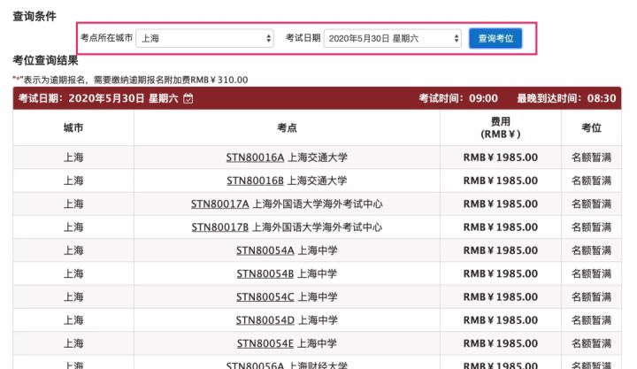 托福4月考试,2022年5月托福考试