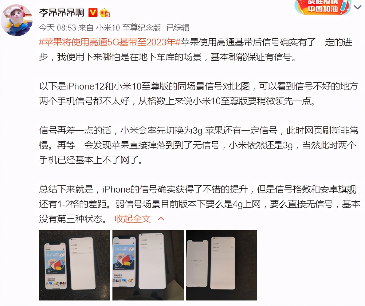 iphone12信号比前几代有没有好转,iphone12系列信号真的好了吗