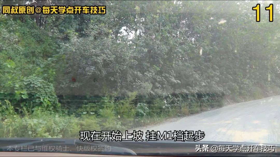 上下坡为什么要避免换挡,上下坡档位