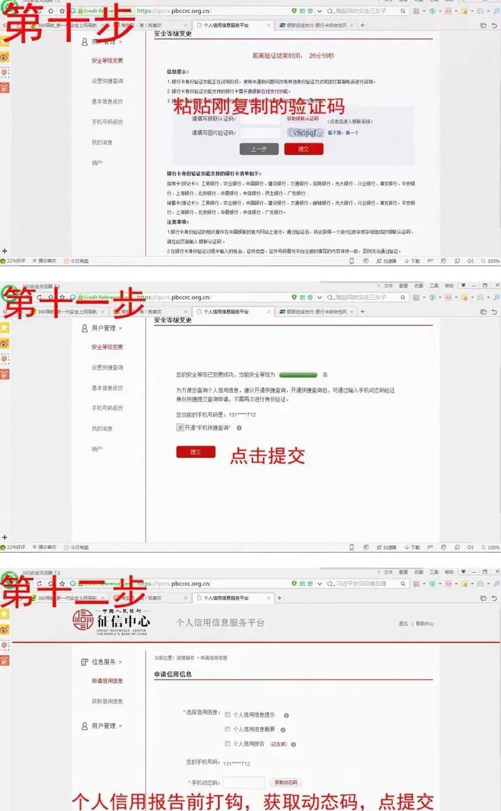 征信查询次数过多有什么影响,平安银行对征信查询次数要求
