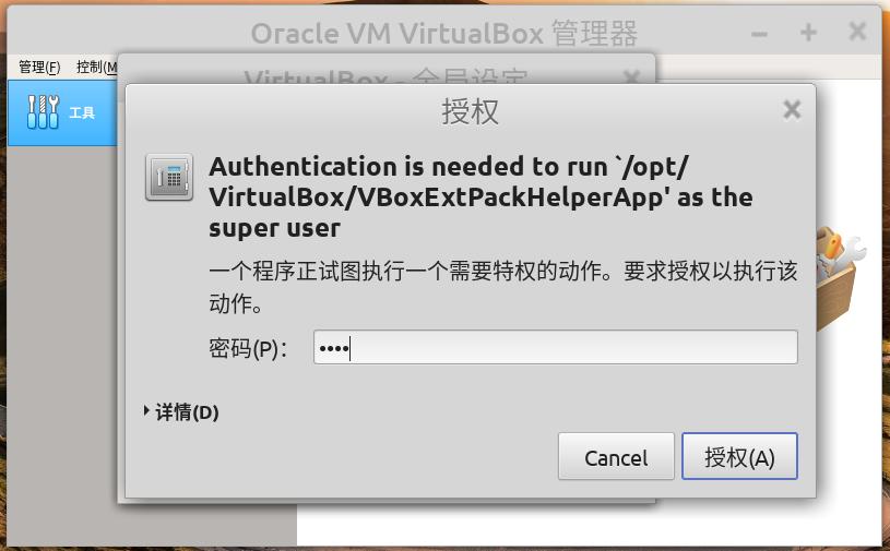 linux上怎么安装virtualbox,如何在virtualbox上安装linux系统