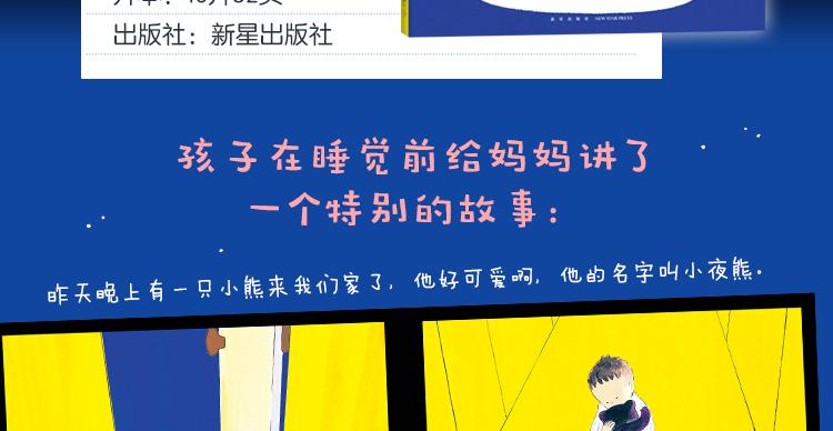 绘本推荐|《乖乖小恶魔》让孩子做真正的自己,才是最快乐的孩子