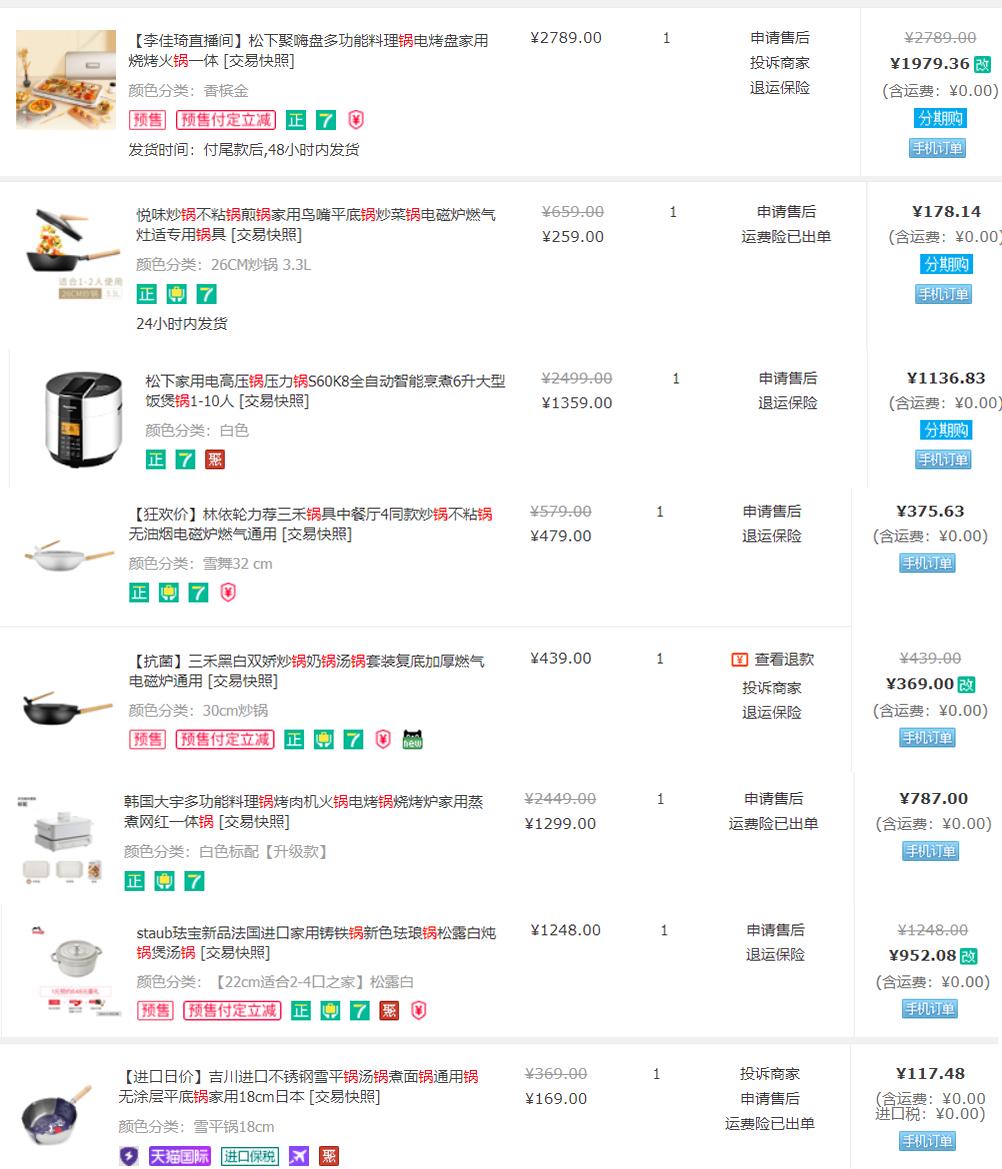 618家电别买清单,618家电选购