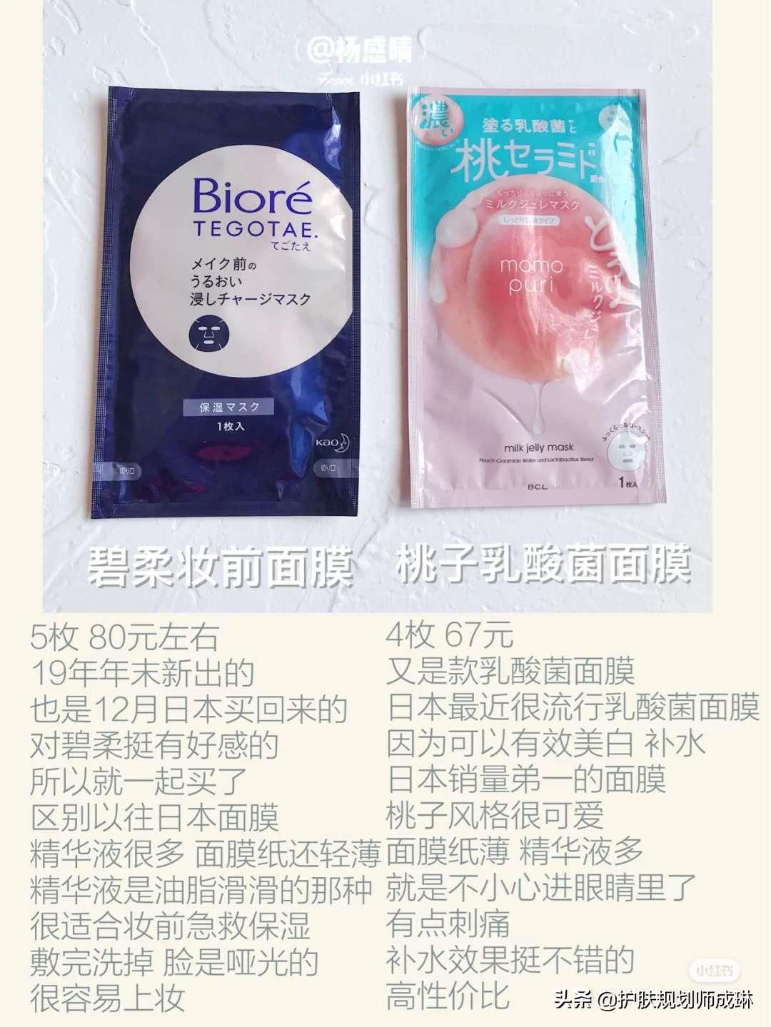 日本护肤品面膜推荐,日本面膜小众品牌