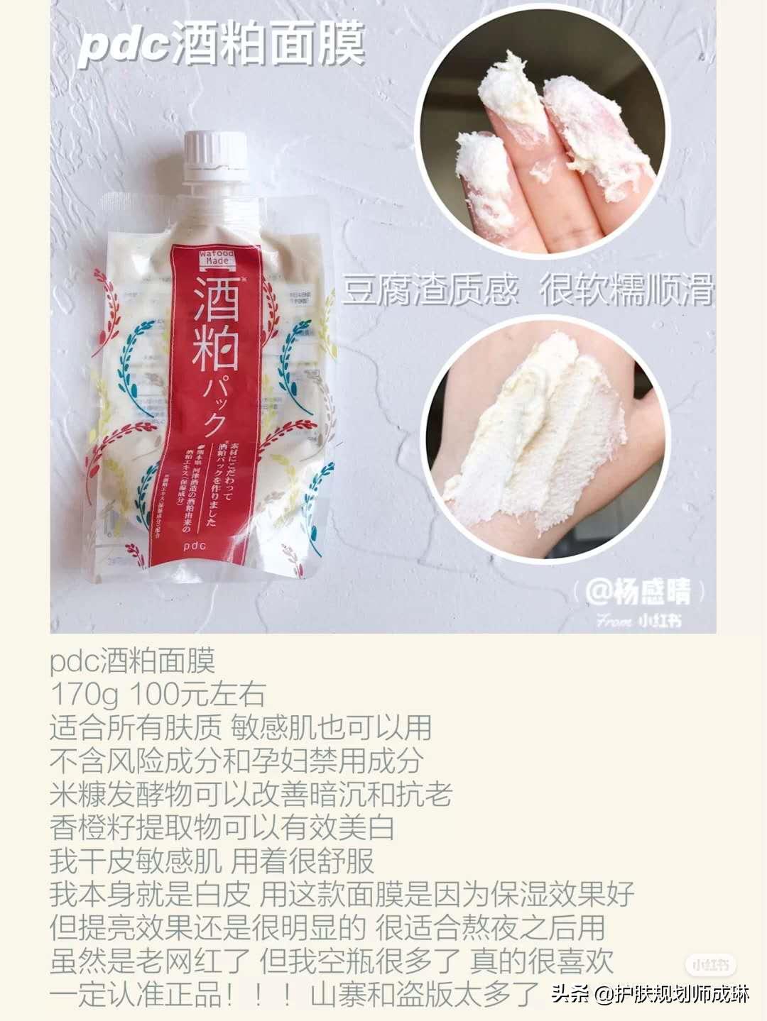 日本护肤品面膜推荐,日本面膜小众品牌